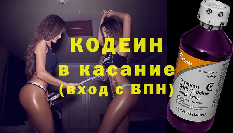 Кодеиновый сироп Lean Purple Drank  Бабушкин 