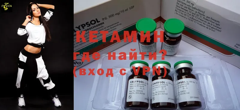 Кетамин ketamine  где продают   Бабушкин 